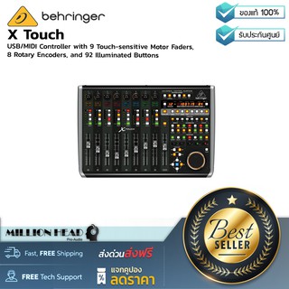 Behringer : X Touch by Millionhead (X-TOUCH Universal Control Surface 9 เฟดเดอร์ Rotary 8 ตัวควบคุม และพร้อมไฟ LED)