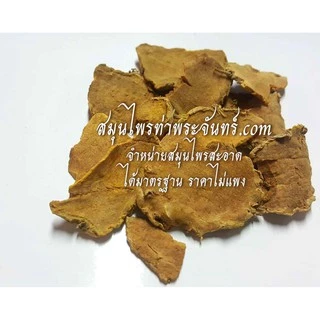 ว่านนางคำผง 500 กรัม 89 บาท (บรรจุซองซิป กันความชื้นอย่างดี) ผงว่านนางคำ ว่านนางคำ นางพญาหน้าขาว พญาหน้าขาว