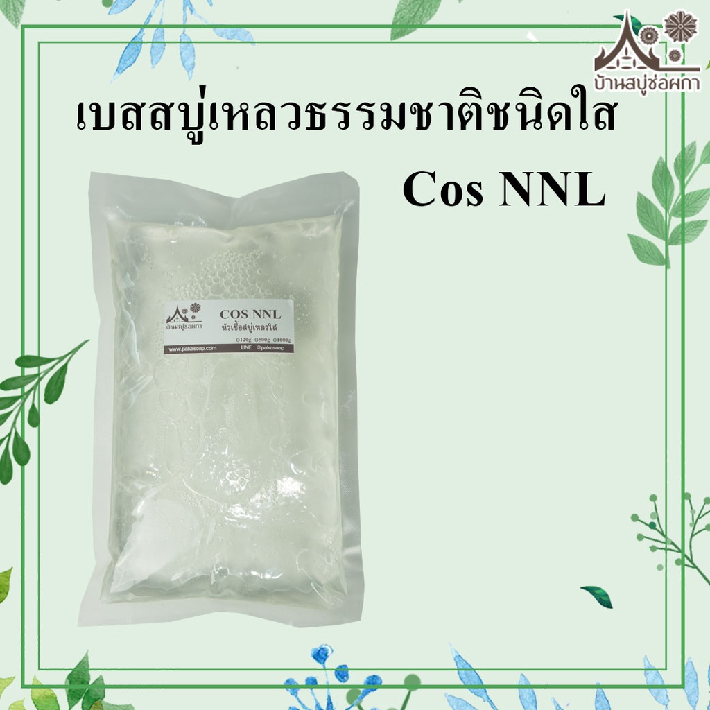 เบสสบู่เหลวธรรมชาติ ขนาด 1000 กรัม สบู่เหลว