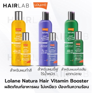 พร้อมส่ง Lolane Natura Vitamin Booster 100-250 ml.โลแลน เนทูร่าแฮร์ ไวตามิน บูสเตอร์ อาหารผม สูตรสำหรับผมแห้งเสีย ผมทำสี