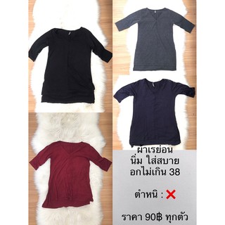 เสื้อยืด ผ้าเรย่อน 9 ตัว ราคาส่งต่อพ่อค้าแม่ค้า ไปขายได้