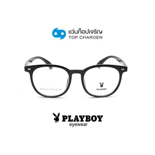 PLAYBOY แว่นสายตาวัยรุ่นทรงเหลี่ยม PB-36137-C1 size 51 By ท็อปเจริญ