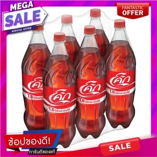 โค้ก น้ำอัดลม ออริจินัล 1.6 ลิตร แพ็ค 6 ขวด Coke Soft Drink Original 1.6L x 6 Bottles