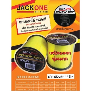 สายเอ็น Jack one สีเหลือง