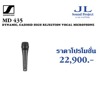 SENNHEISER MD 435 ไมโครโฟน DYNAMIC VOCAL MICROPHONE