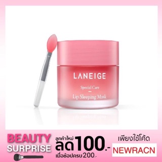 แท้💯%ลาเนจ (Laneige) Lip Sleeping Mask EX