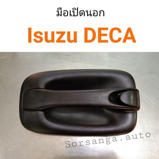 มือเปิดประตูนอก Isuzu DECA