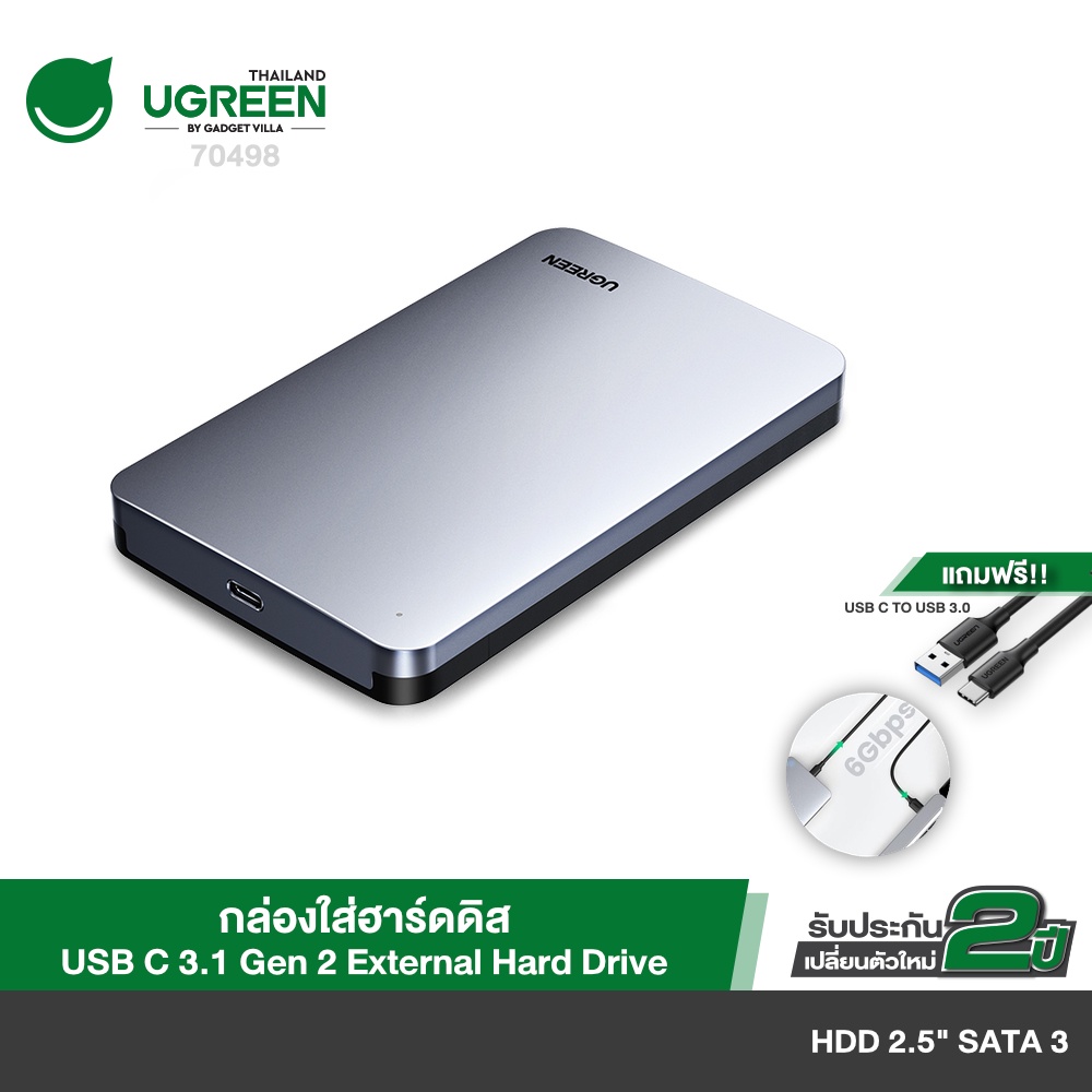 UGREEN รุ่น 70498 กล่องใส่ฮาร์ดดิส Hard Drive Enclosure for 2.5" SATA SSD HDD Aluminum USB C to SATA Adapter USB 3.1 Gen 2 Support UASP SATA III Compatible with WD Seagate Toshiba Samsung Hitachi PS4 Xbox PC แถมสายเชื่อมต่อภายในกล่อง