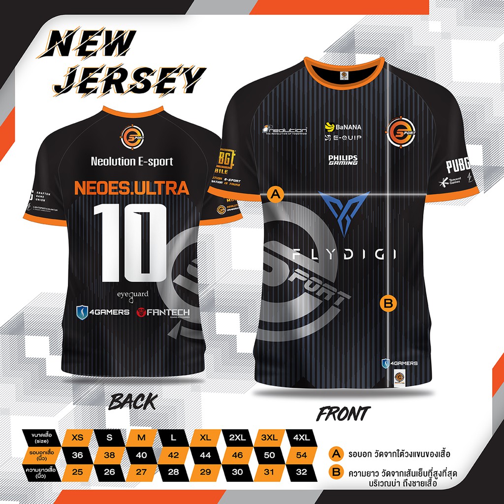 Neolution E-Sport New Jersey 2020 เสื้อแข่งอีสปอร์ต ครบรอบ 10 ปี (PUBG) เสื้อกีฬา