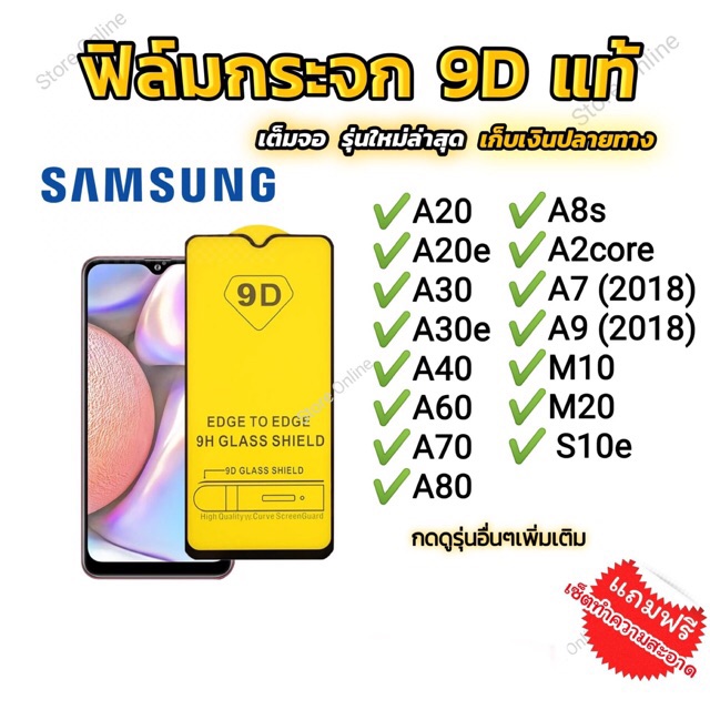 ฟิล์มกระจกsamsung ฟิล์มกระจกซัมซุง GALAXY A10/A20/A30/A50/A70/A80/M20/M30