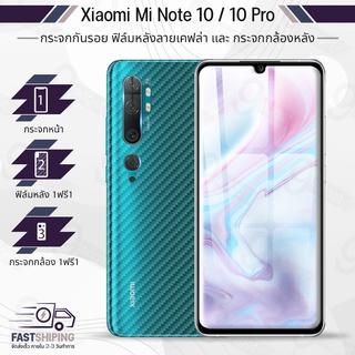 9Gadget - กระจกกาวเต็มจอ Xiaomi Note 10 / 10 Lite / 10 Pro กระจกกล้อง ฟิล์มกระจกกันรอย ฟิล์มกระจก กระจก เคส ฟิล์มหลัง ฟิล์มหลังเครื่อง กระจกกล้องหลัง - 3D Tempered Glass