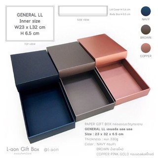 กล่องของขวัญ General LL Set 3 - 5 ใบ