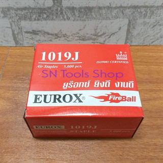 ลูกแม็ก ลูกแม็ค ขาคู่ 1019 ใช้ได้ทั้ง แม็กลม และ แม็คไฟฟ้า