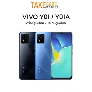 Vivo Y01A | กล้องหน้า 5MP | กล้องหลัง 13MP | แบต 5000mAh | สินค้าเครื่องศูนย์ไทย ล็อตเคลียสต็อก ประกันร้าน 3 เดือน