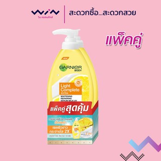 Garnier เอ็กซ์ตราไลท์ ไวท์เทนนิ่ง รีแพร์ริ่ง มิลค์ โลชั่น 400 มล. แพ็คคู่