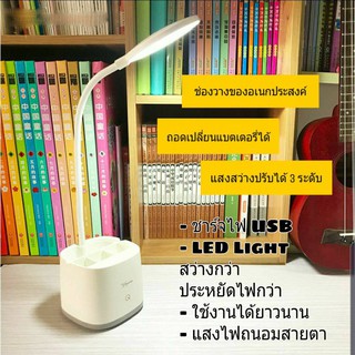 YAGE โคมไฟตั้งโต๊ะ ช่องวางของอเนกประสงค์ ชาร์จ USB ปรับแสงได้ 3 ระดับ ถนอมสายตา YG-T109