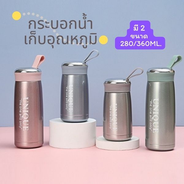 แก้วเก็บอุณหภูมิ ขนาด280ml.และ 360 ml มีหูหิ้ว พกพาสะดวก แก้วน้ำสแตนเลส