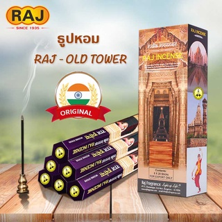 ธูปหอม RAJ (Old Tower) กลิ่นไม้จันทน์หอม  Laoshan Sandalwood  - ธูปหอมกำยาน ของแท้100% กลิ่นหอม จากอินเดีย