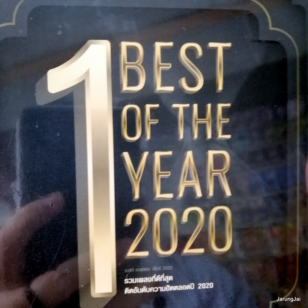 cd best of the year 2020 รวมเพลงที่ดีที่สุด คิด แต่ไม่ ถึง ฝันถึงแฟนก่า three man down num kala audio cd gmm