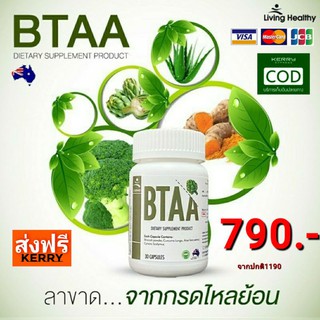 🔥ส่งฟรี🔥BTAA living Healthy สมุนไพร100%แก้อาการกรดไหลย้อน ท้องอืด ท้องเฟ้อ นำเข้าจากออสเตรเลีย