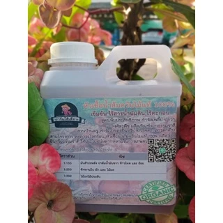 หัวเชื้อน้ำส้มควันไม้สะเดาเข้มข้นแท้ๆขนาด1ลิตรที่ผ่านการกรองแล้วไม่มีสารน้ำมันดินปลอดภัยต่อผู้ใช้