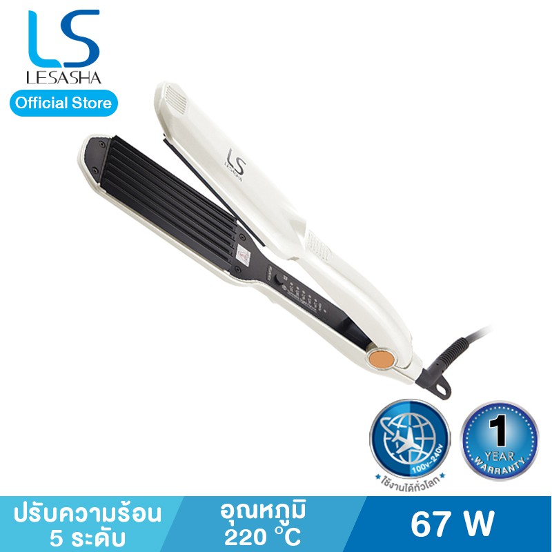 Lesasha เครื่องหนีบผม Wavy ชนิดแผ่นหนีบหยัก รุ่น LS1197 kuron