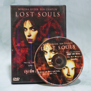 LOST SOULS (ดีวีดี) / ดูดชีพ ดูดวิญญาณ (DVD) *ของแท้ คุณภาพดี* หนังฝรั่ง มือสอง