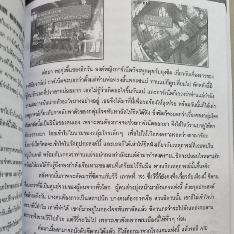 หนังสือบทสรุปเกม FINAL FANTASY IX [ภาค9] [PS1] [คู่มือเกม/เฉลยเกม/หนังสือเกม] [ใหม่]