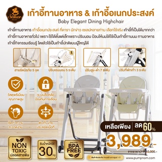 🔥พร้อมส่ง🔥Saker เก้าอี้ทานอาหาร&amp;เก้าอี้เอนกประสงค์ คุณภาพสูง ปลอดสารพิษ พรีเมี่ยม มั่นใจสินค้าคุณภาพสูงมาก คุณภาพดี