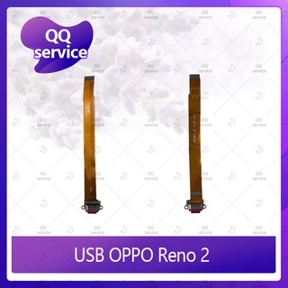 USB  OPPO Reno 2  อะไหล่สายแพรตูดชาร์จ แพรก้นชาร์จ Charging Connector Port Flex Cable（ได้1ชิ้นค่ะ) QQ service