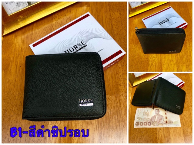 !!!ส่งเร็ว...โปรนาทีทอง กระเป๋าสตางค์หนังแท้ผู้ชาย100% ทรงสวย ทันสมัย ยี่ห้อHorse Impirial