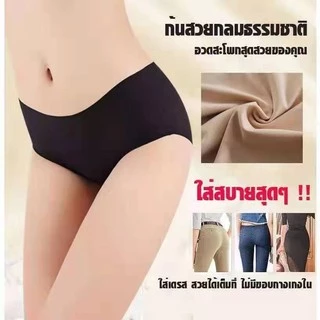 กางเกงในไร้ขอบ ผ้านุ่ม ใส่สบาย มีM-L-XL
