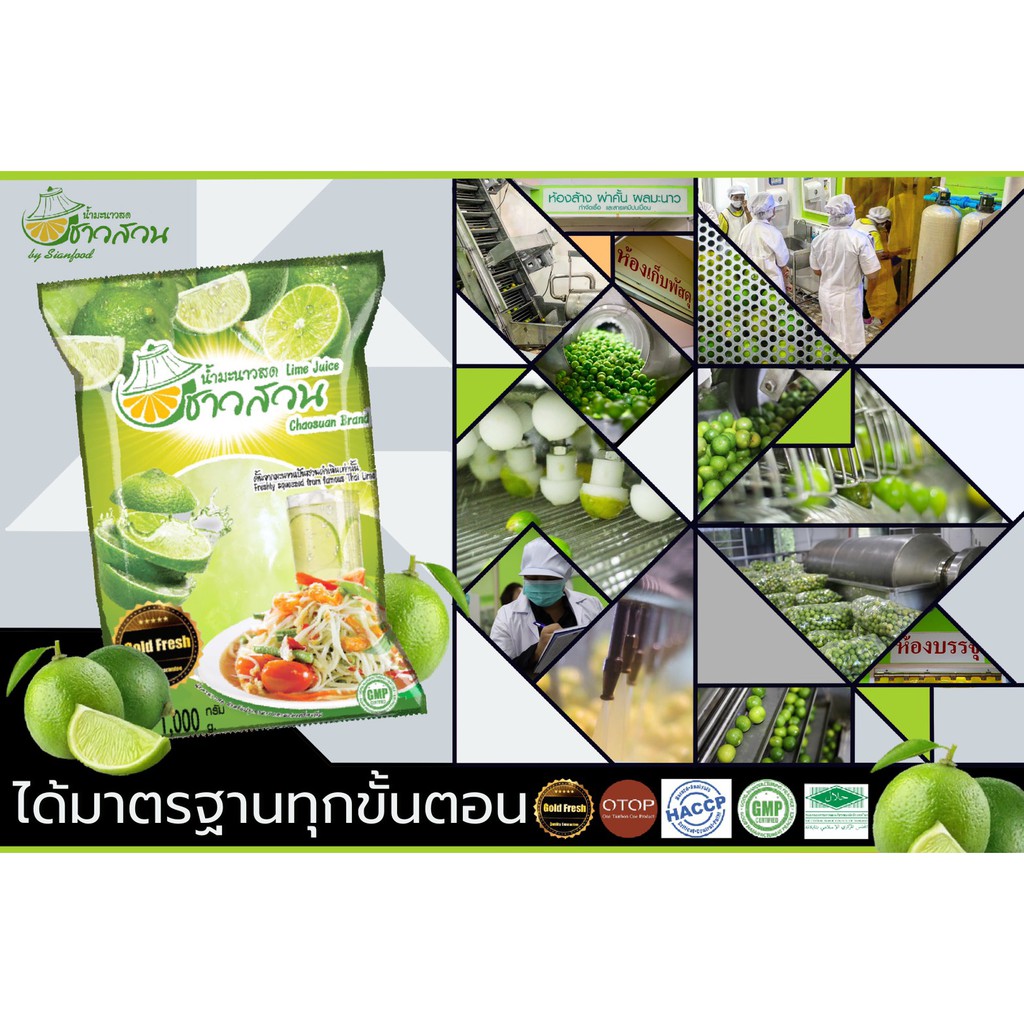 น้ำมะนาวสด ชาวสวน 1 กก./Lime Juice Chaosuan Brand หอมมะนาวสด รสแท้จากธรรมชาติ มะนาวแป้นสวนดำเนินสะดวก จ.ราชบุรี