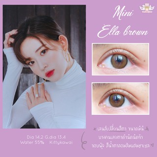 mini ella brown คอนแทคเลนส์ kitty kawaii