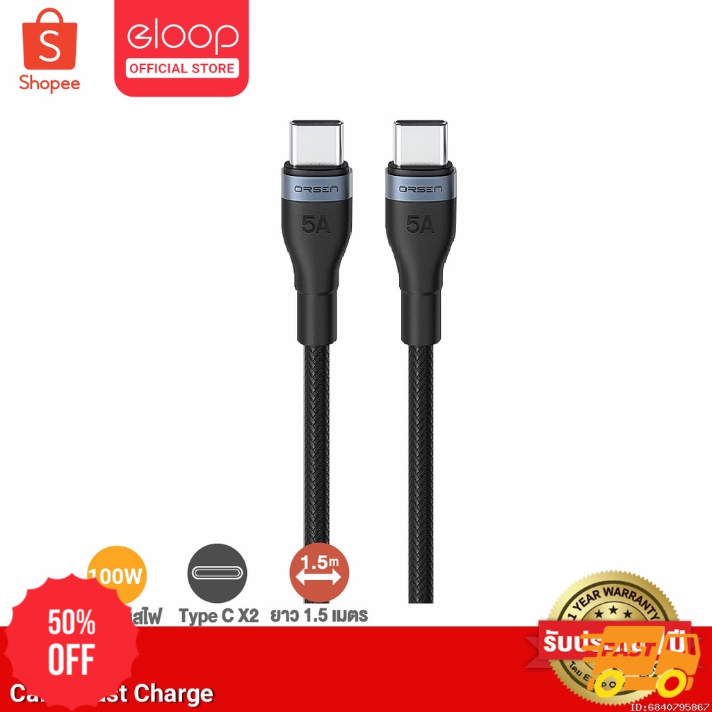 สายชาร์จโน้ตบุ๊ค Eloop S6 ยาว1.5 ม. QC4.0  Orsen USB Type C to C Data Cable Notebook Samsung Galaxy S22 Ultra