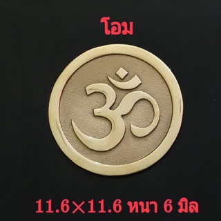 ป้ายความสำเร็จ พระพิฆเนศ ป้ายทองเลืองॐ โอม สัญลักษณ์แห่งความสำเร็จความโชคดี ป้ายความหมายดี