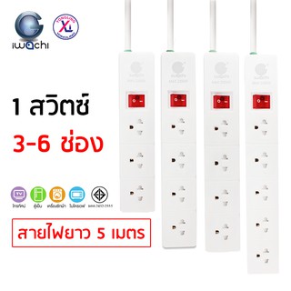 IWACHI ปลั๊กไฟ 1 สวิตซ์ 3-6 ช่อง สายไฟยาว 5 เมตร