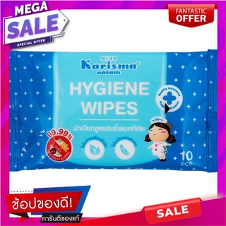 แคริสม่าผ้าเช็คทำความสะอาดสูตรยับยั้งแบคทีเรีย 10แผ่น Karisma Antibacterial Formula Cleaning Wipes 10pcs.