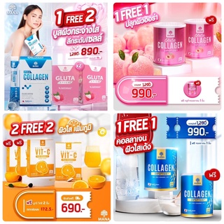 (โปร 9.9 ลด 50%) ส่งฟรี MANA PREMIUM COLLAGEN มานาคอลลาเจน สูตรใหม่ 1 แถม 1 คอลลาเจนไดเปปไทด์ ของแท้100%