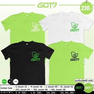 เสื้อ #GOT7 อากาบง 💚 สีเขียวพิเศษ