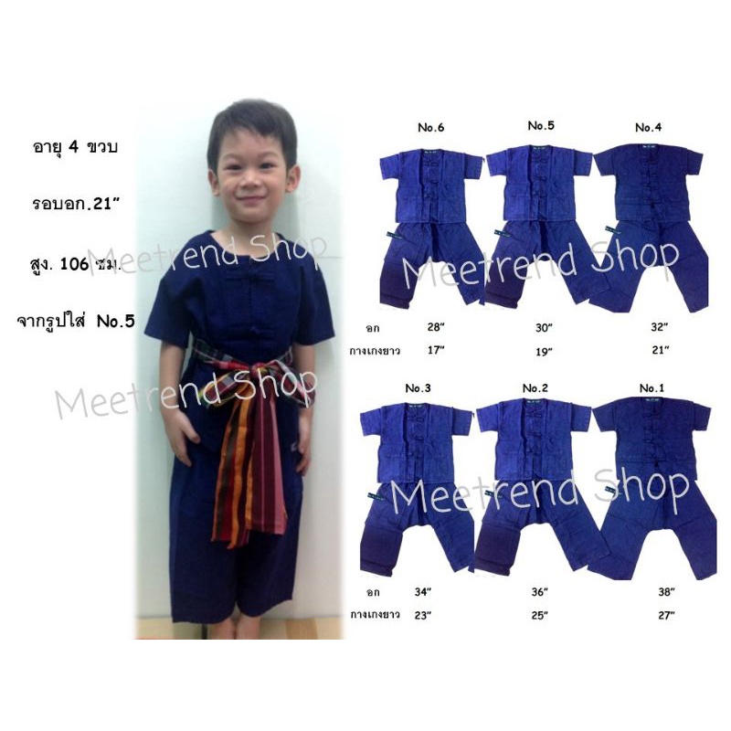 💫ชุดม่อฮ่อมเด็ก สามารถเลือกเสื้อ หรือกางเกงได้  เนื้อนุ่ม พร้อมส่ง (ไม่รวมผ้าคาดเอว)