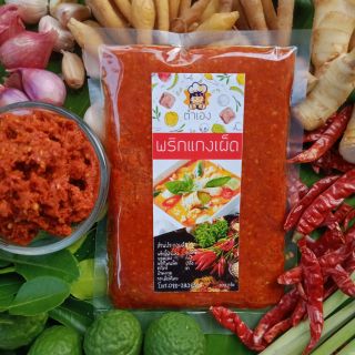 🌶🌶พริกแกงเผ็ด เครื่องแกงตำเอง สูตรโบราณ🔥🔥