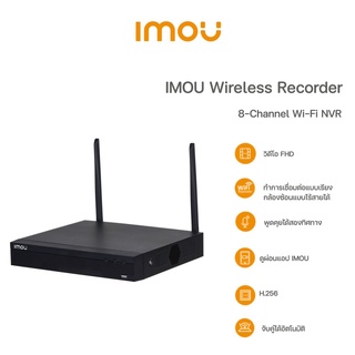 IMOU NVR1108HS-W เครื่องบันทึก Imou NVR 8ช่อง Wi-Fi ระบบ ONVIF