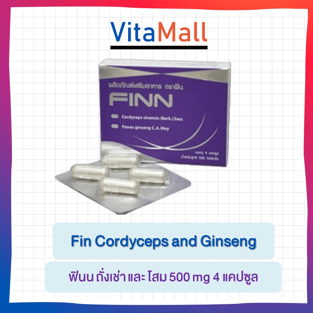 FINN Cordyceps and Ginseng(ฟินน์) ถั่งเช่าและโสม บรรจุ 4เม็ด
