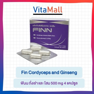 FINN Cordyceps and Ginseng(ฟินน์) ถั่งเช่าและโสม บรรจุ 4เม็ด