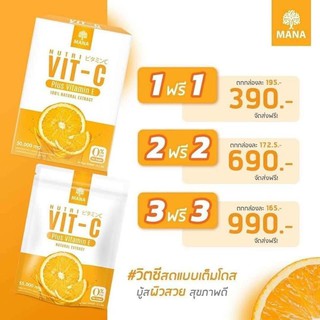 1 แถม 1 พร้อมส่ง Vit C Mana ต้องลอง