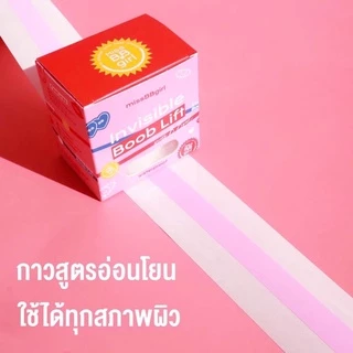 เทปดันทรง แปะหน้าอก แบบใส ไม่เห็นสี เนื้อ PVC ไม่ทำลายผิว ดันหน้าอกให้ดูมสวย ดึงไม่เจ็บ กันน้ำ กันเหงื่อ | missBBgirl