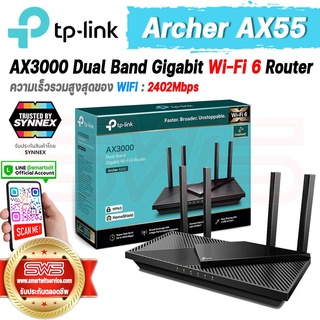 TP-Link Archer AX55 AX3000 Dual Band Gigabit Wi-Fi 6 Router | เราเตอร์อินเตอร์เน็ตไร้สาย [ SYNNEX รับประกันตลอดชีพ ]