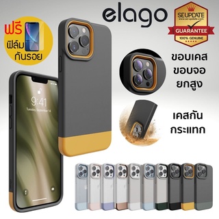 (แถมฟิล์ม) เคส elago Glide Case สำหรับ iPhone 13 Pro Max