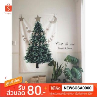 🎇🎄พรีออเดอร์​ -​ ผ้าแต่งห้องรูปต้นคริสมาสต์ราคาถูก🎄🎇